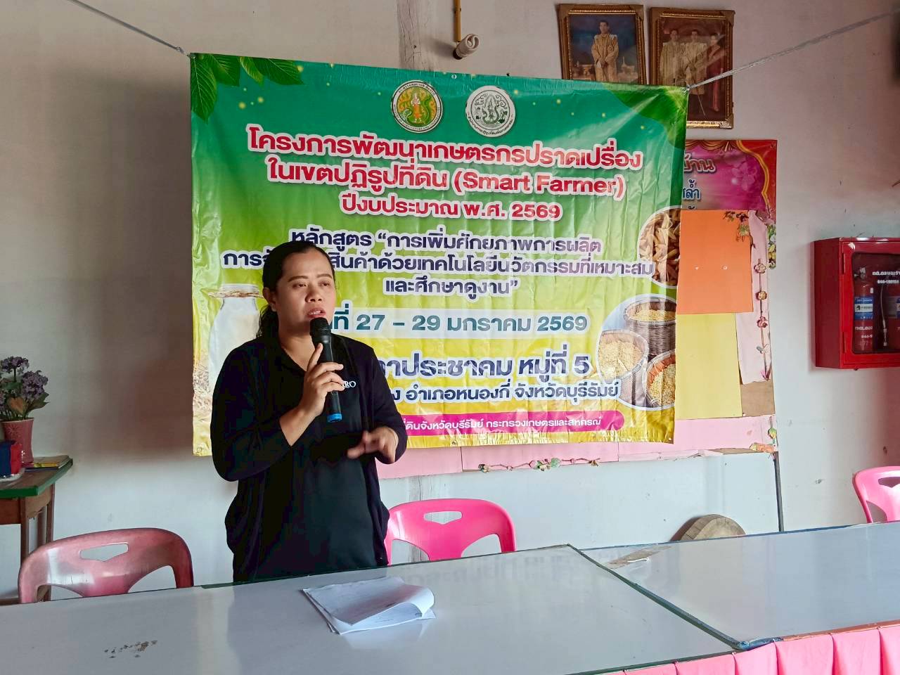 title - วันที่ 27 - 29 มกราคม 2569 นายประเสริฐ กาญจนเกียรติกุล ปฏิรูปที่ดินจังหวัดบุรีรัมย์ มอบหมายให้นางวาสนา หนูยศ นักวิชาการปฏิรูปที่ดินชำนาญการ ดำเนินการฝึกอบรมเชิงปฏิบัติการโครงการพัฒนาเกษตรกรปราดเปรื่องในเขตปฏิรูปที่ดิน (Smatr Farmer) ปีงบประมาณ พ.ศ. 2569 หลักสูตร 